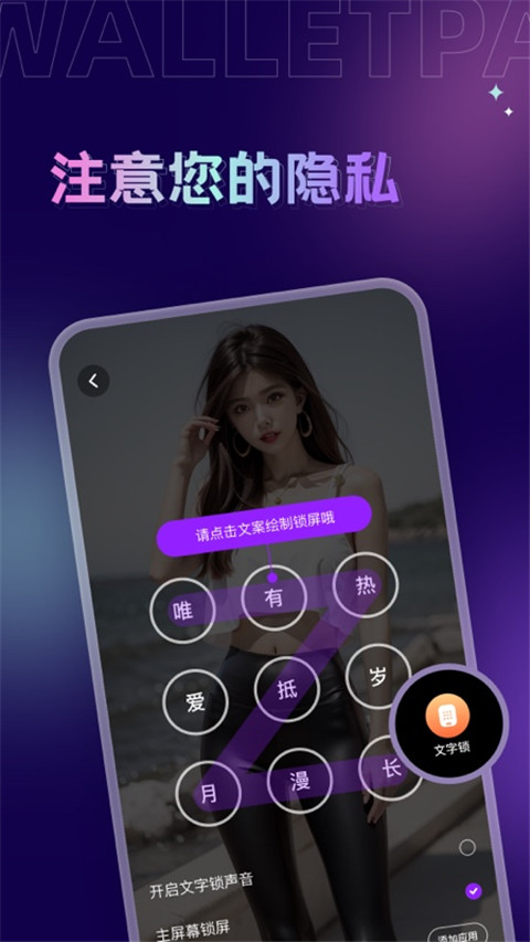 拇指壁纸 免费下载