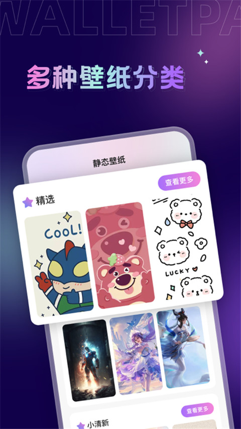 拇指壁纸 免费下载