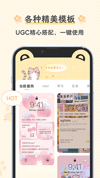 布丁锁屏壁纸 免费版