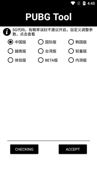 画质助手120帧+超广角 安卓免费