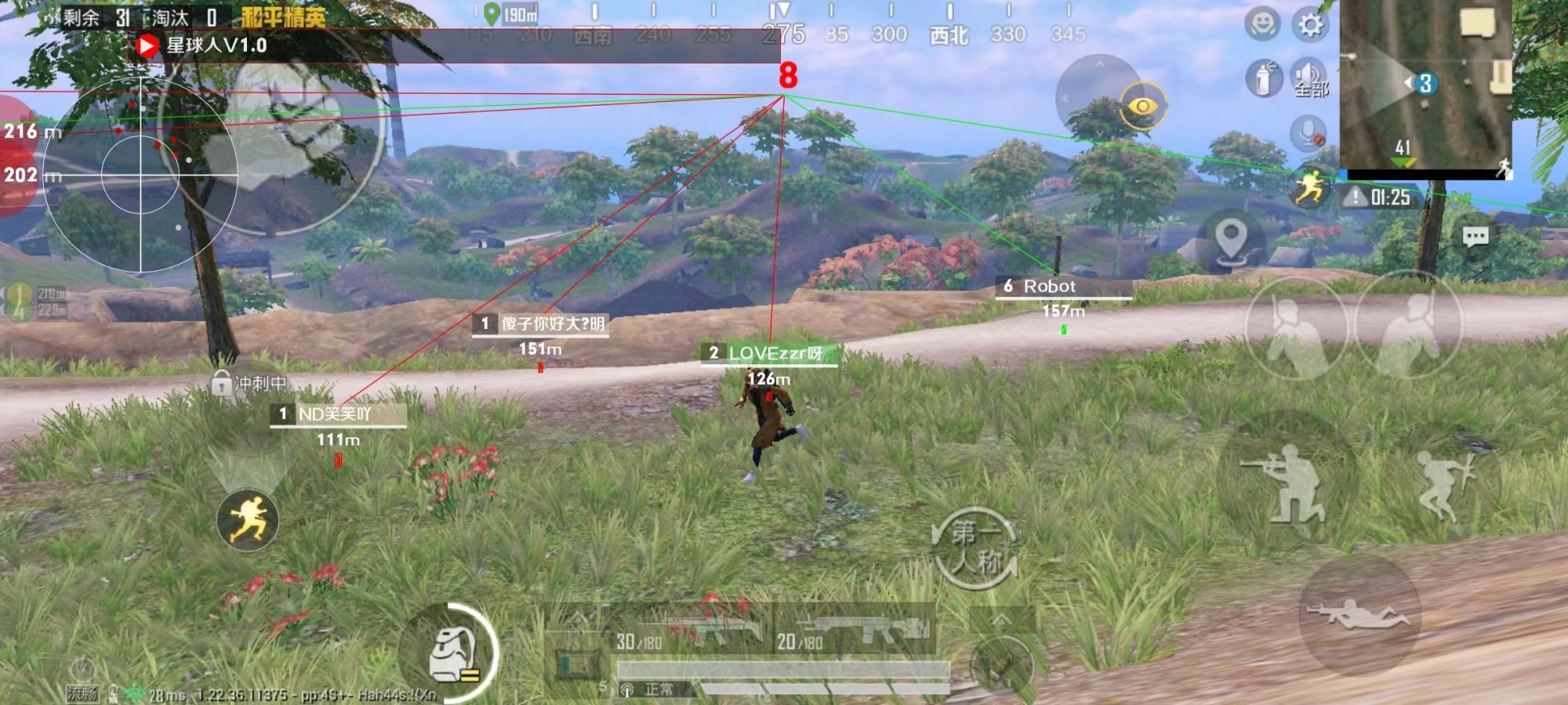星球人直装 v5免卡密
