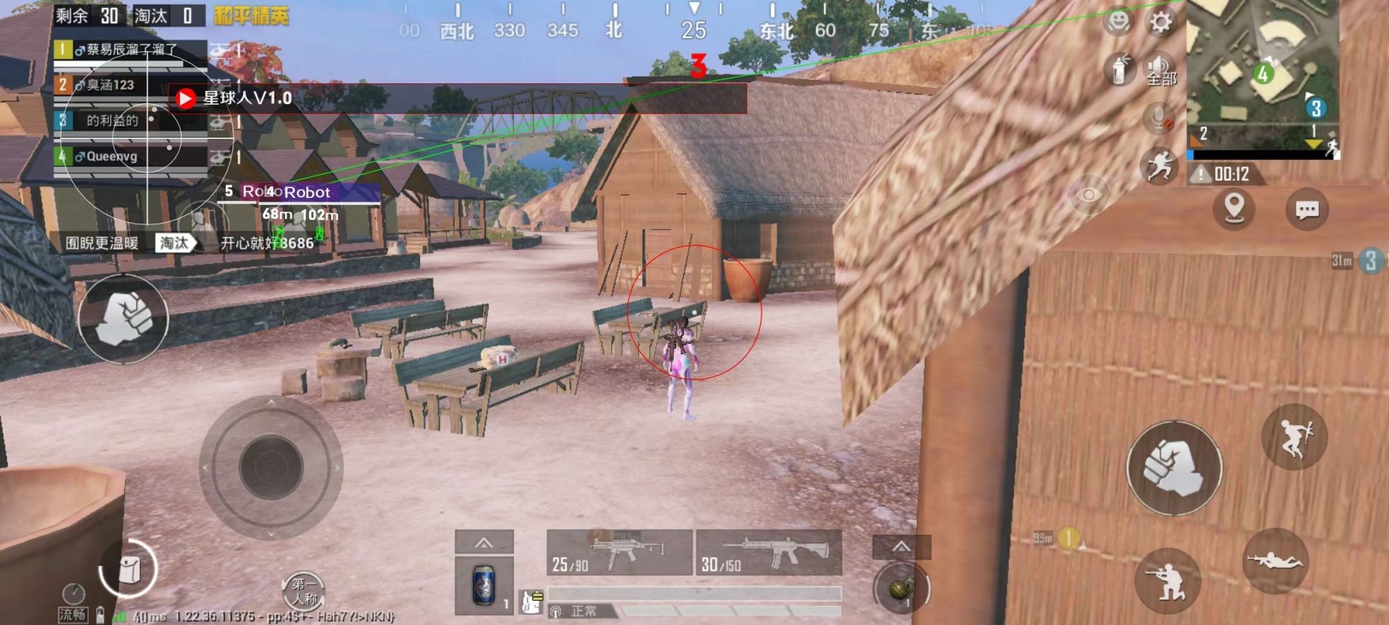 星球人直装 v5免卡密