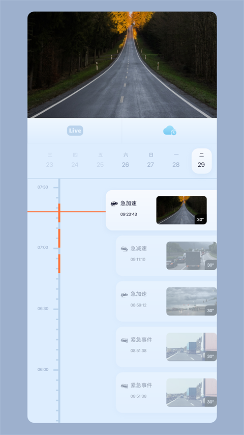 icam365 监控
