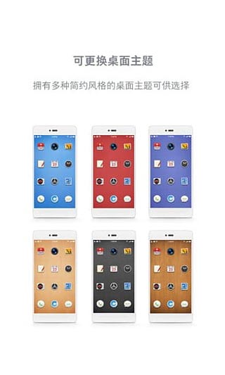 锤子桌面 提取版9.0