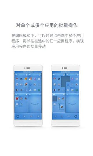 锤子桌面 提取版9.0