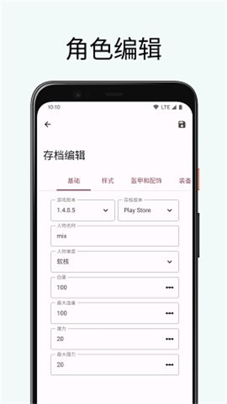 泰拉瑞亚存档编辑器 2025最新版