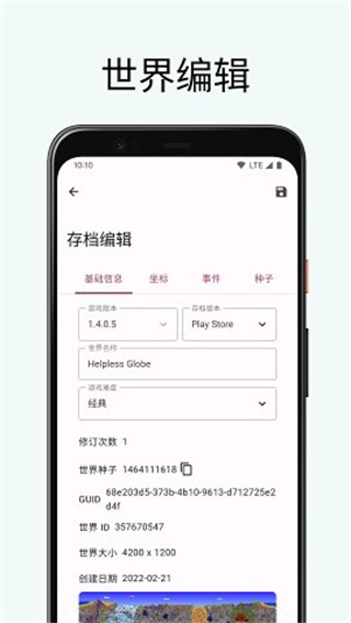 泰拉瑞亚存档编辑器 2025最新版