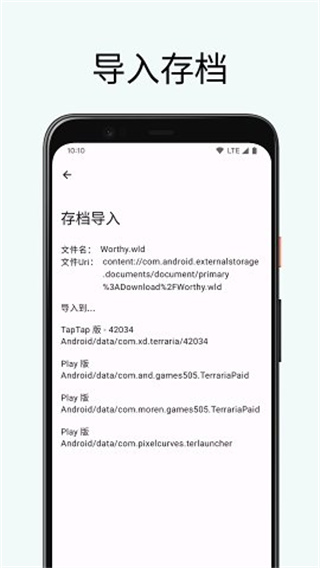 泰拉瑞亚存档编辑器 官网版