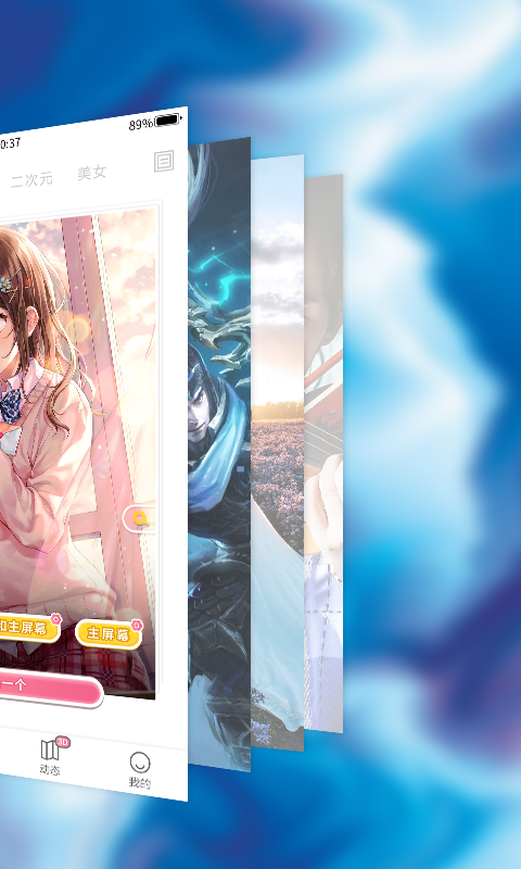 动态壁纸精选 免费版