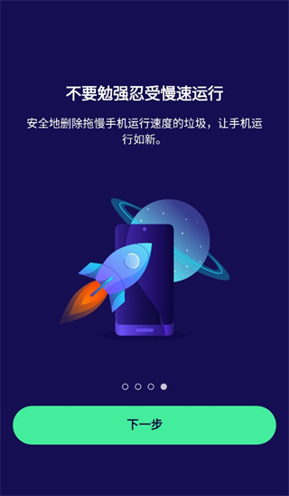 Avast 强力卸载