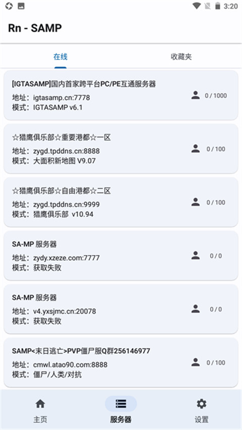 samp工具箱 手机最新版