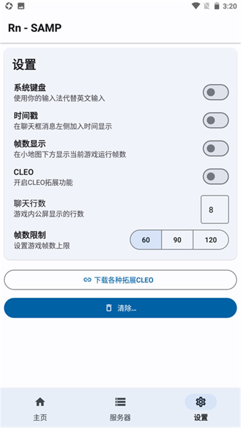 samp工具箱 手机最新版