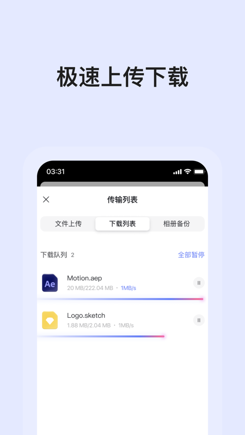 阿里云盘 app旧版本