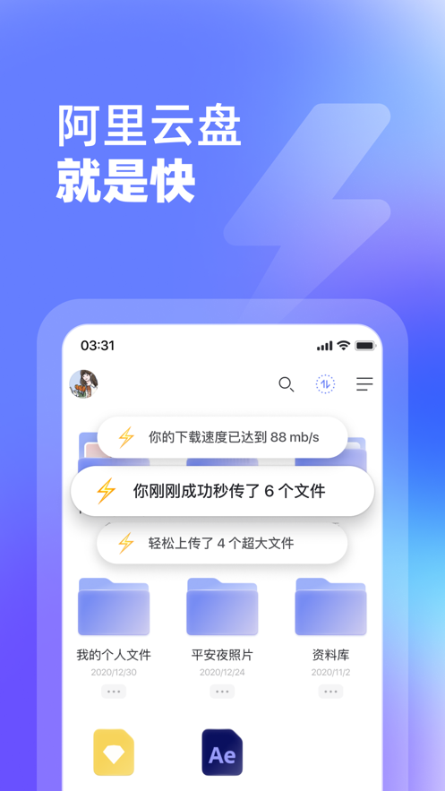 阿里云盘 app旧版本