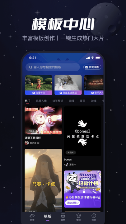 必剪 免费版