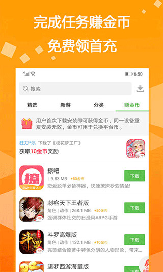 bt游戏盒子 正版官方