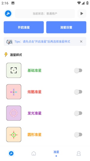 xthzpro画质助手 超广角
