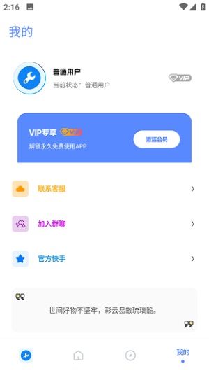 xthzpro画质助手 超广角