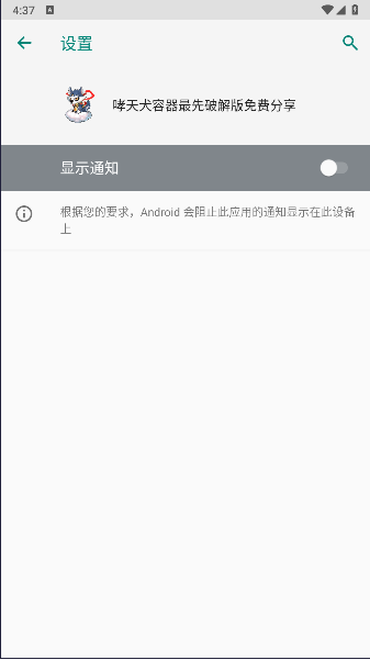哮天犬直装 v13