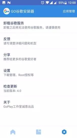 谷歌框架 三件套安卓直装