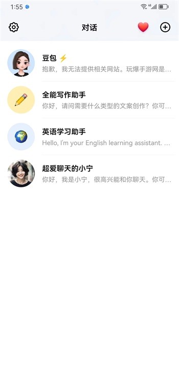 豆包ai 手机免费版