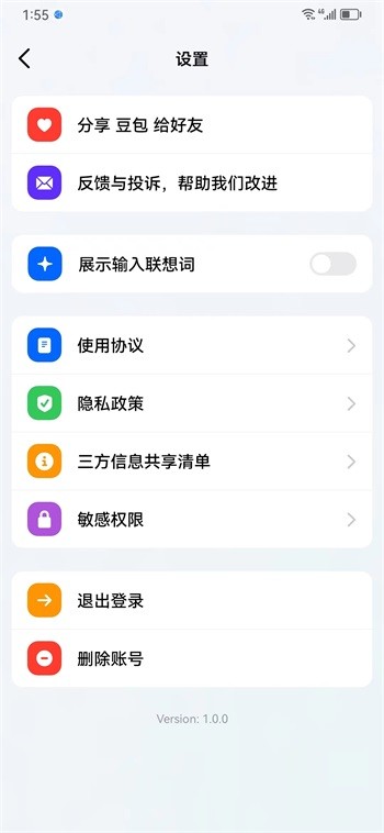 豆包ai 手机免费版