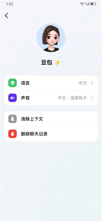 豆包ai 手机免费版