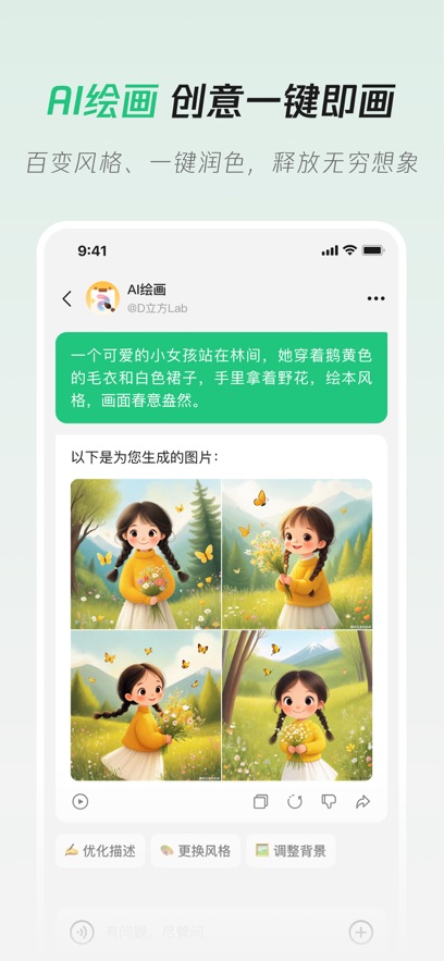 腾讯元宝 官网版