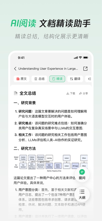 腾讯元宝 手机版