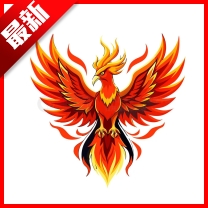 火焰鸟直装 V11.9稳定版