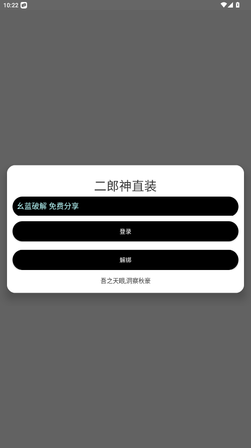 二郎神直装 最新版