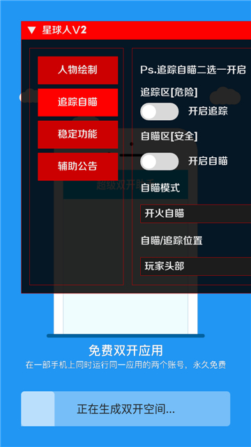 星球人直装 官网正版