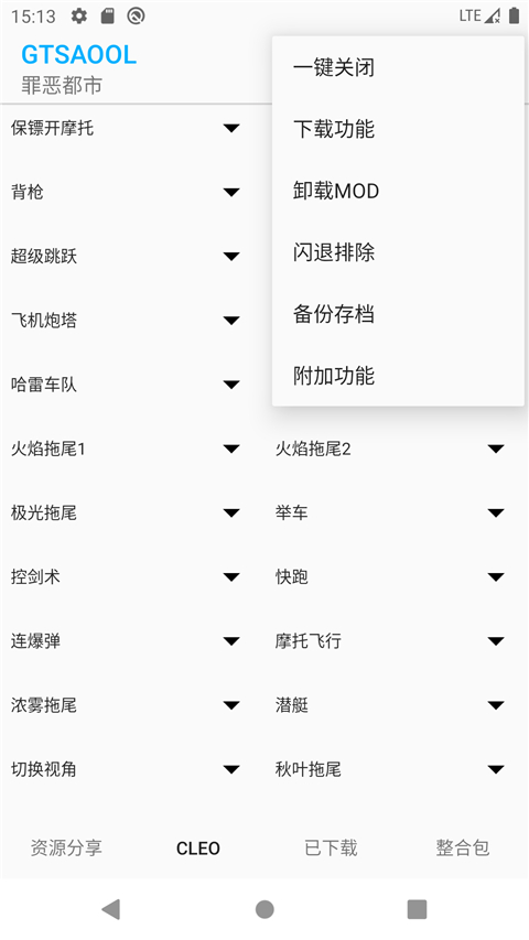 gtsaool 官方版安装入口