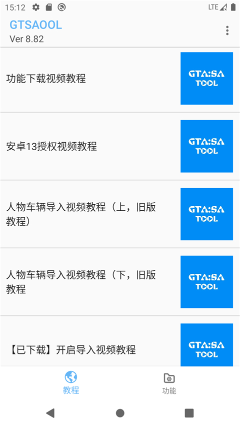 gtsaool 官方版安装入口