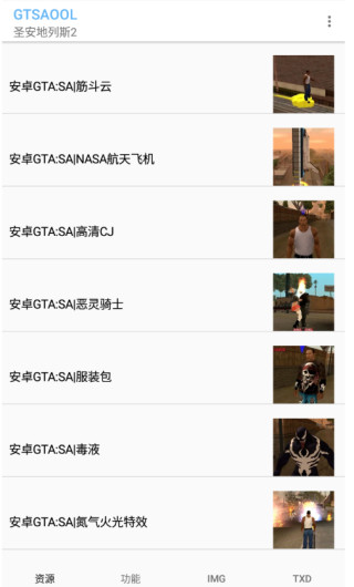 gtsaool 官方版安装入口