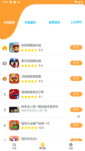 畅玩乐园 官网手游平台