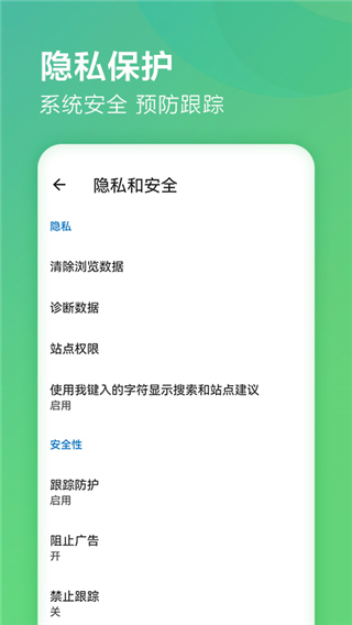 微软浏览器 官网版