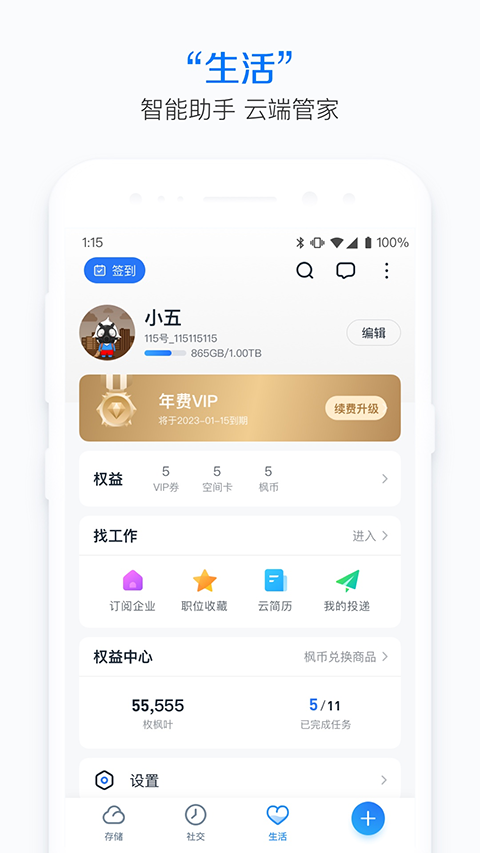 比特球云盘 官网入口