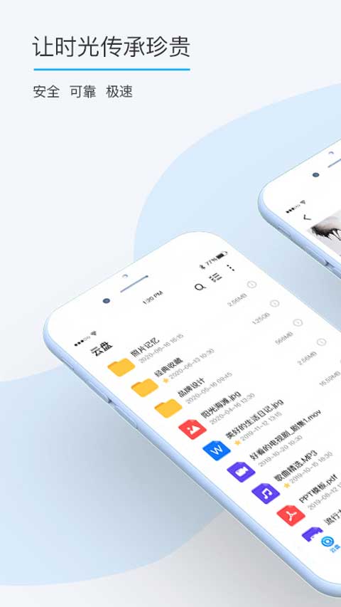 比特球云盘 官网入口