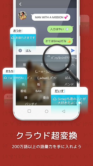 simeji百度日语输入法 切换手写