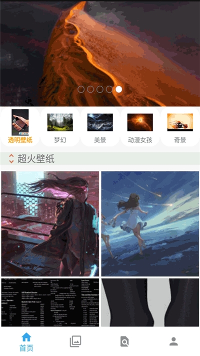 主题壁纸精灵 安卓最新版