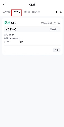 gateio交易所 6.51.3 官方版