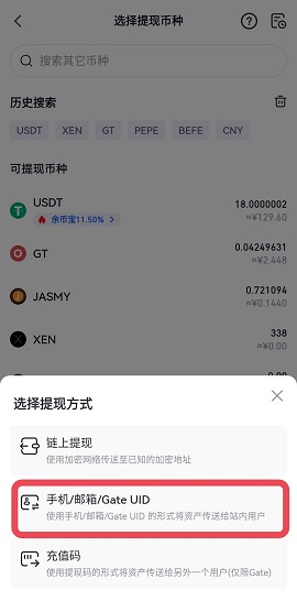 gateio交易所 6.51.3 官方版