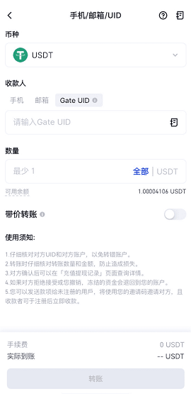 gateio交易所 6.51.3 官方版