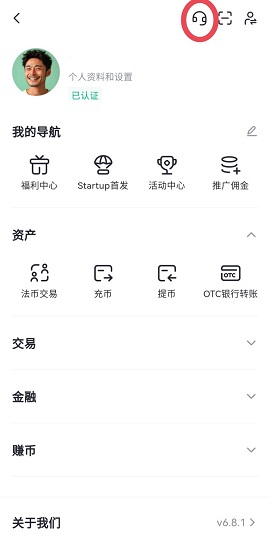 gateio交易所 6.51.3 官方版
