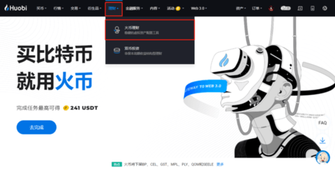 huobi交易所 10.23.0 安卓版 huobi交易所 10.23.0 安卓版