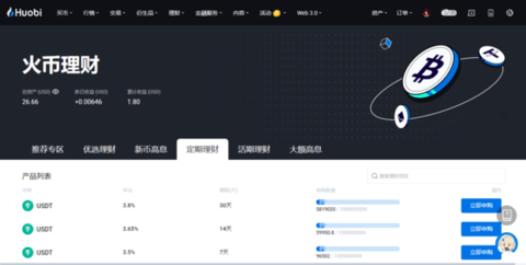 huobi交易所 10.23.0 安卓版 huobi交易所 10.23.0 安卓版