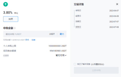 huobi交易所 10.23.0 安卓版
