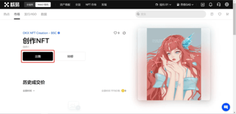osl交易所 6.109.0 安卓版
