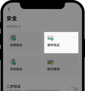 oe数字货币交易所 6.109.0 官方版